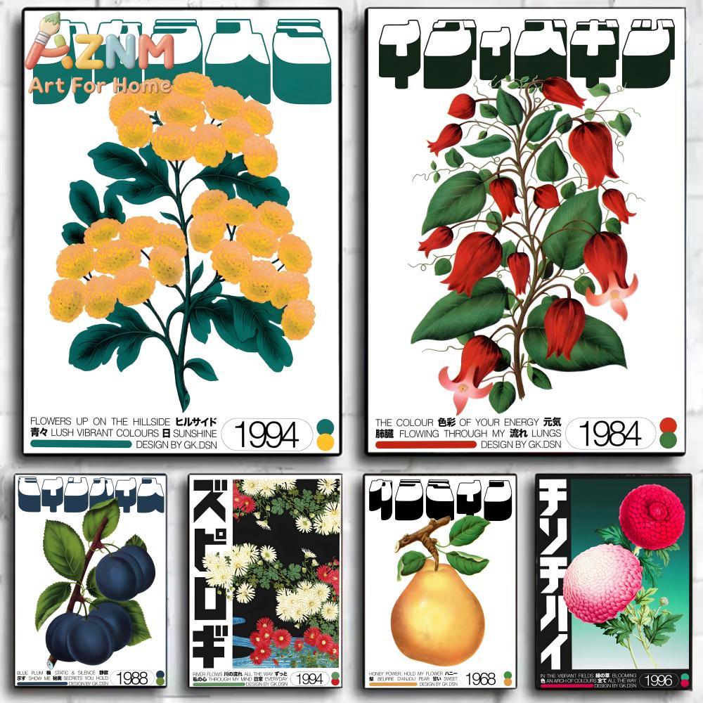 AZNM Japanese Botanical Fruit  - Home Cinema Wall Art review and price
